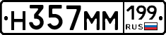 %D0%9D357%D0%9C%D0%9C199