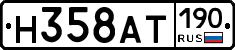%D0%9D358%D0%90%D0%A2190