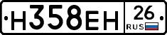 %D0%9D358%D0%95%D0%9D26