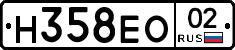 %D0%9D358%D0%95%D0%9E02