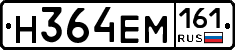 %D0%9D364%D0%95%D0%9C161