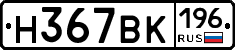 %D0%9D367%D0%92%D0%9A196
