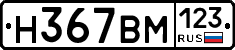%D0%9D367%D0%92%D0%9C123