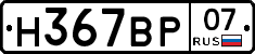 %D0%9D367%D0%92%D0%A007
