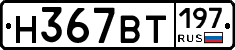 %D0%9D367%D0%92%D0%A2197