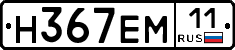 %D0%9D367%D0%95%D0%9C11