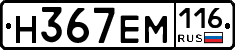 %D0%9D367%D0%95%D0%9C116