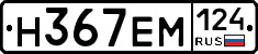 %D0%9D367%D0%95%D0%9C124