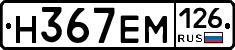 %D0%9D367%D0%95%D0%9C126