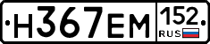 %D0%9D367%D0%95%D0%9C152