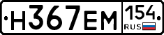 %D0%9D367%D0%95%D0%9C154