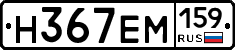 %D0%9D367%D0%95%D0%9C159