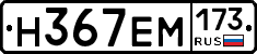 %D0%9D367%D0%95%D0%9C173