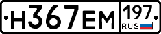 %D0%9D367%D0%95%D0%9C197