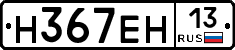 %D0%9D367%D0%95%D0%9D13