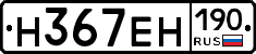 %D0%9D367%D0%95%D0%9D190