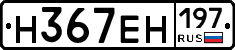 %D0%9D367%D0%95%D0%9D197