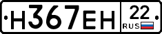 %D0%9D367%D0%95%D0%9D22