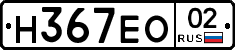 %D0%9D367%D0%95%D0%9E02