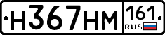 %D0%9D367%D0%9D%D0%9C161