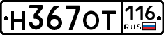 %D0%9D367%D0%9E%D0%A2116