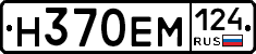 %D0%9D370%D0%95%D0%9C124