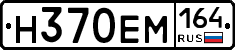 %D0%9D370%D0%95%D0%9C164