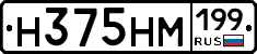 %D0%9D375%D0%9D%D0%9C199