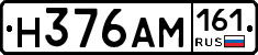 %D0%9D376%D0%90%D0%9C161