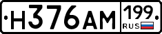 %D0%9D376%D0%90%D0%9C199