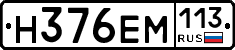 %D0%9D376%D0%95%D0%9C113