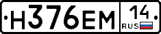 %D0%9D376%D0%95%D0%9C14