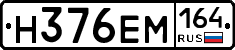 %D0%9D376%D0%95%D0%9C164