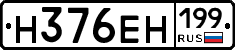 %D0%9D376%D0%95%D0%9D199