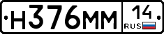 %D0%9D376%D0%9C%D0%9C14