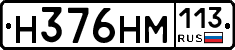 %D0%9D376%D0%9D%D0%9C113