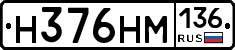 %D0%9D376%D0%9D%D0%9C136