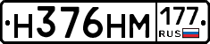 %D0%9D376%D0%9D%D0%9C177