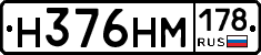 %D0%9D376%D0%9D%D0%9C178