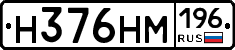 %D0%9D376%D0%9D%D0%9C196
