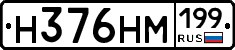 %D0%9D376%D0%9D%D0%9C199