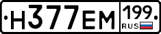 %D0%9D377%D0%95%D0%9C199