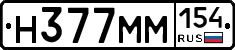 %D0%9D377%D0%9C%D0%9C154