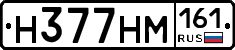 %D0%9D377%D0%9D%D0%9C161