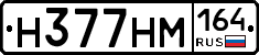%D0%9D377%D0%9D%D0%9C164