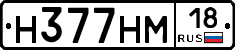 %D0%9D377%D0%9D%D0%9C18