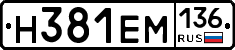 %D0%9D381%D0%95%D0%9C136