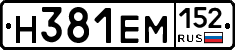 %D0%9D381%D0%95%D0%9C152