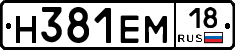 %D0%9D381%D0%95%D0%9C18