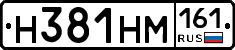 %D0%9D381%D0%9D%D0%9C161